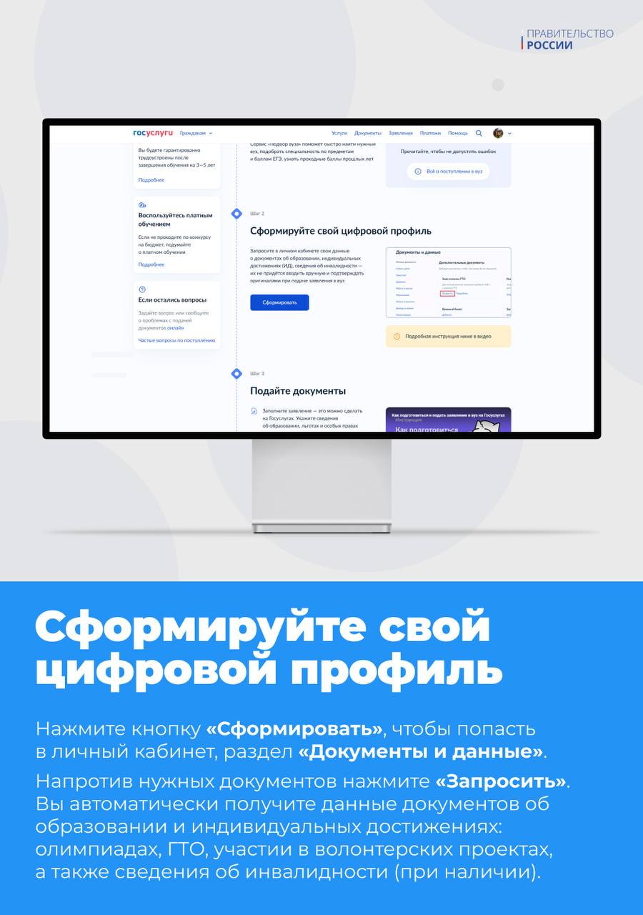 Как поступить в ВУЗ онлайн